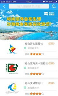 易加易出行官方下載指南 安卓版與旅客票務代理服務詳解