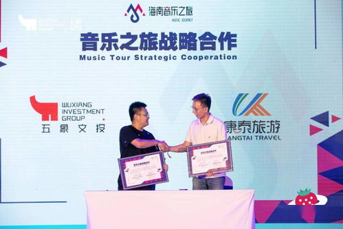 雅居樂清水灣2020海南草莓音樂節(jié)籌備啟動(dòng)，首批陣容與票務(wù)代理信息公布