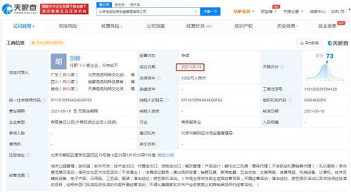 泡泡瑪特跨界進軍樂園業務，成立樂園管理公司并布局旅客票務代理